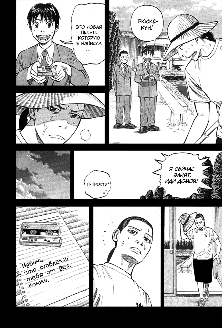 Read Бек манга читать онлайн — Beck Mongolian Chop Squad на русском все главы Manga Online