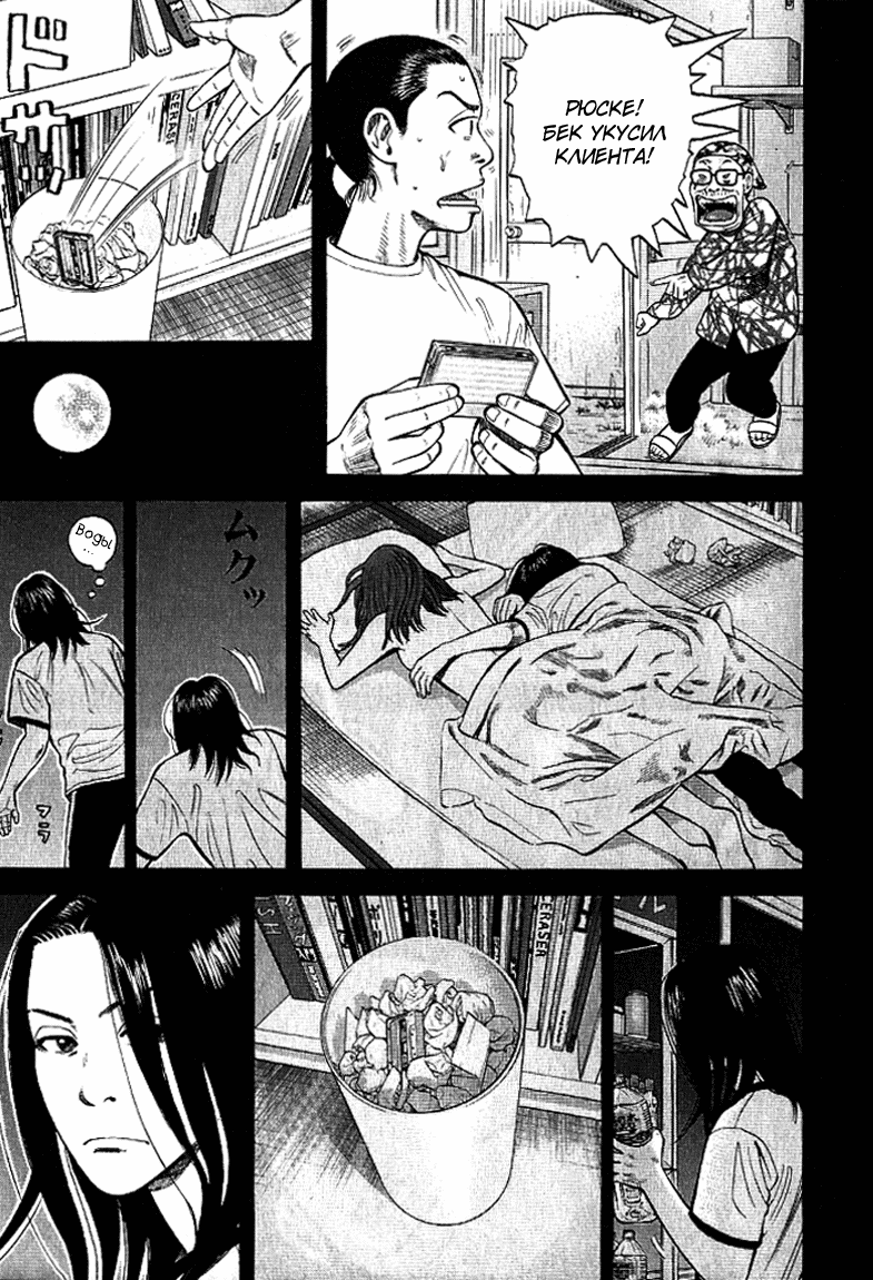 Read Бек манга читать онлайн — Beck Mongolian Chop Squad на русском все главы Manga Online