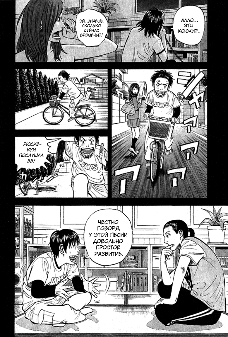 Read Бек манга читать онлайн — Beck Mongolian Chop Squad на русском все главы Manga Online