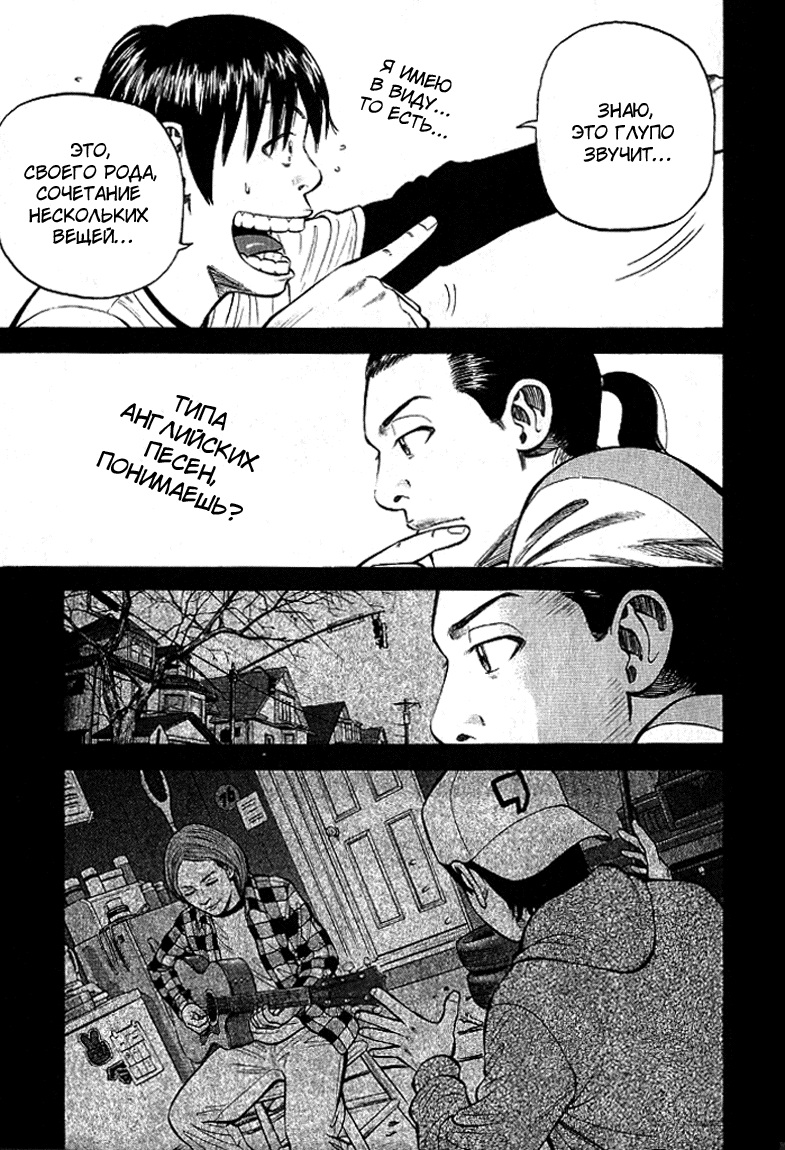 Read Бек манга читать онлайн — Beck Mongolian Chop Squad на русском все главы Manga Online