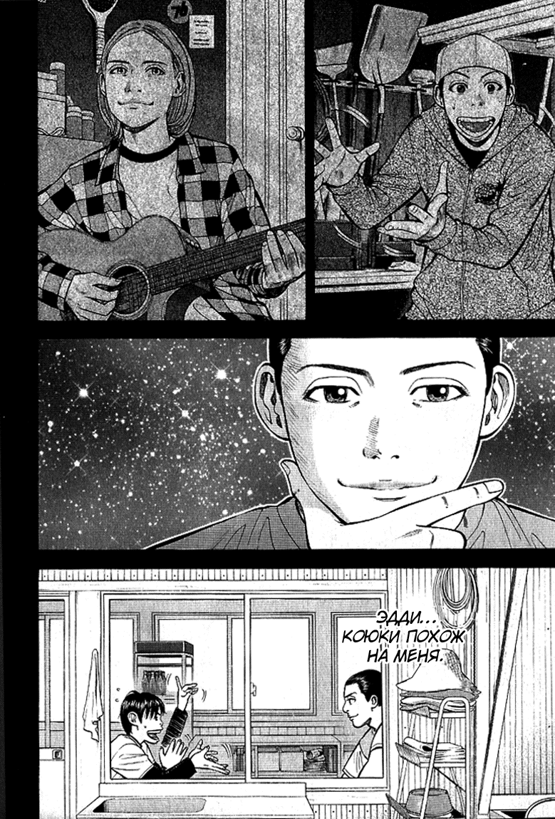 Read Бек манга читать онлайн — Beck Mongolian Chop Squad на русском все главы Manga Online