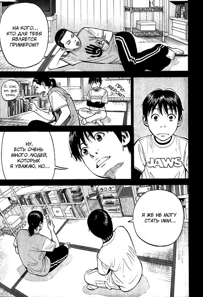Read Бек манга читать онлайн — Beck Mongolian Chop Squad на русском все главы Manga Online
