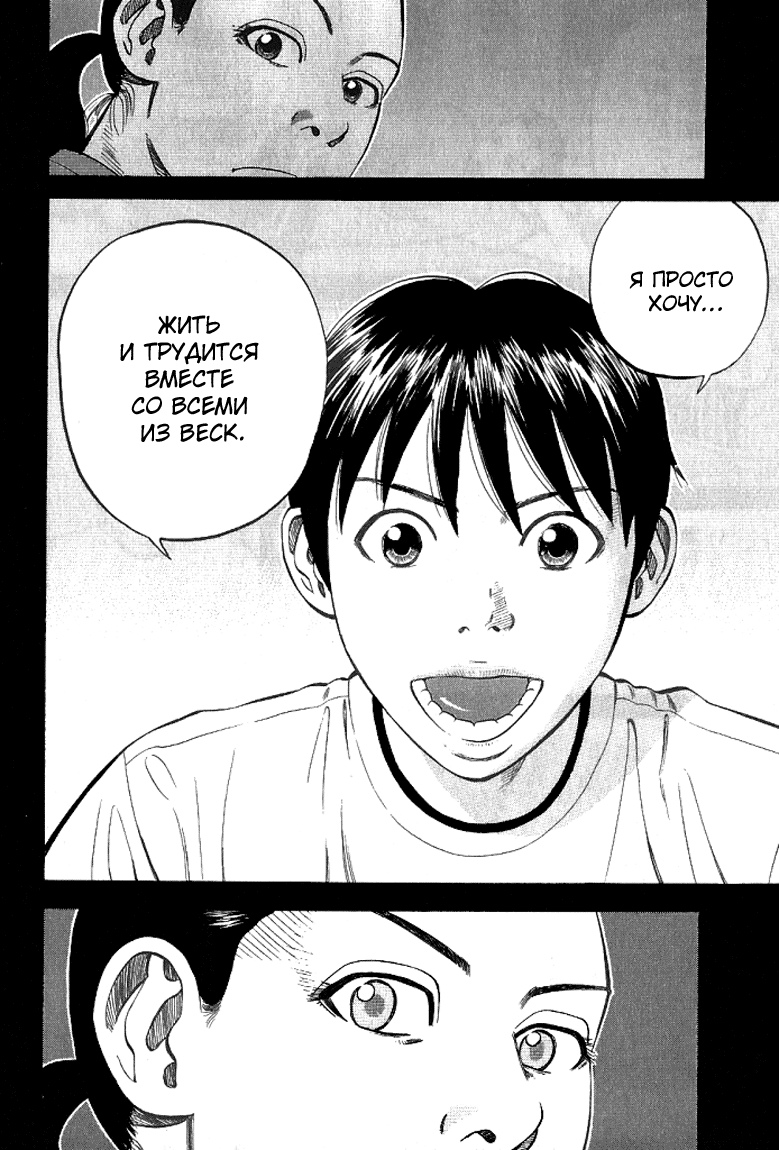 Read Бек манга читать онлайн — Beck Mongolian Chop Squad на русском все главы Manga Online