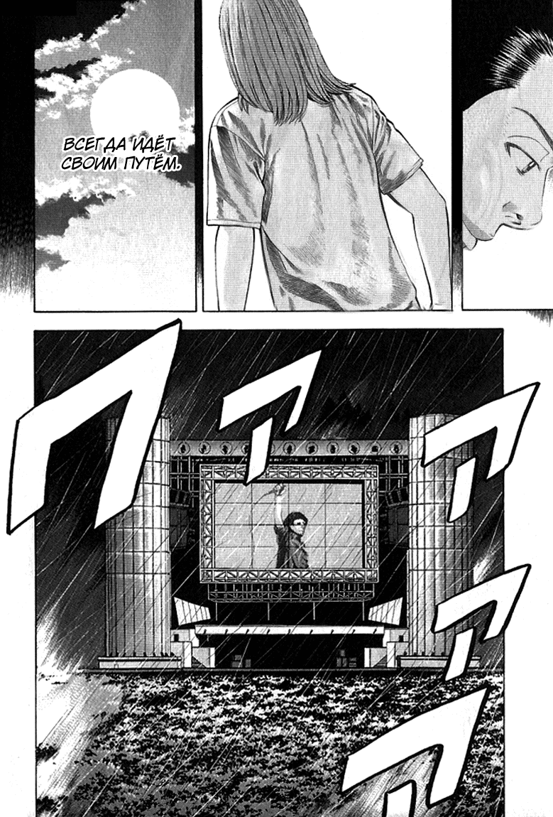 Read Бек манга читать онлайн — Beck Mongolian Chop Squad на русском все главы Manga Online