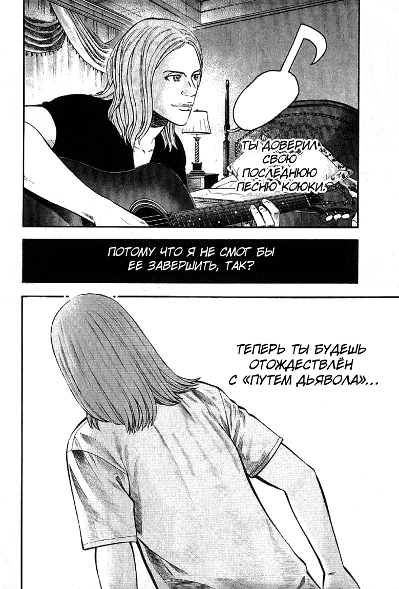 Read Бек манга читать онлайн — Beck Mongolian Chop Squad на русском все главы Manga Online