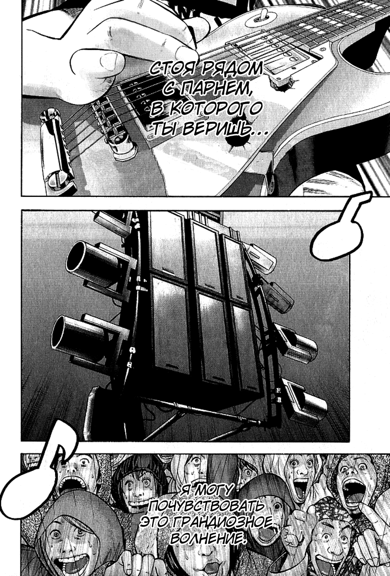 Read Бек манга читать онлайн — Beck Mongolian Chop Squad на русском все главы Manga Online
