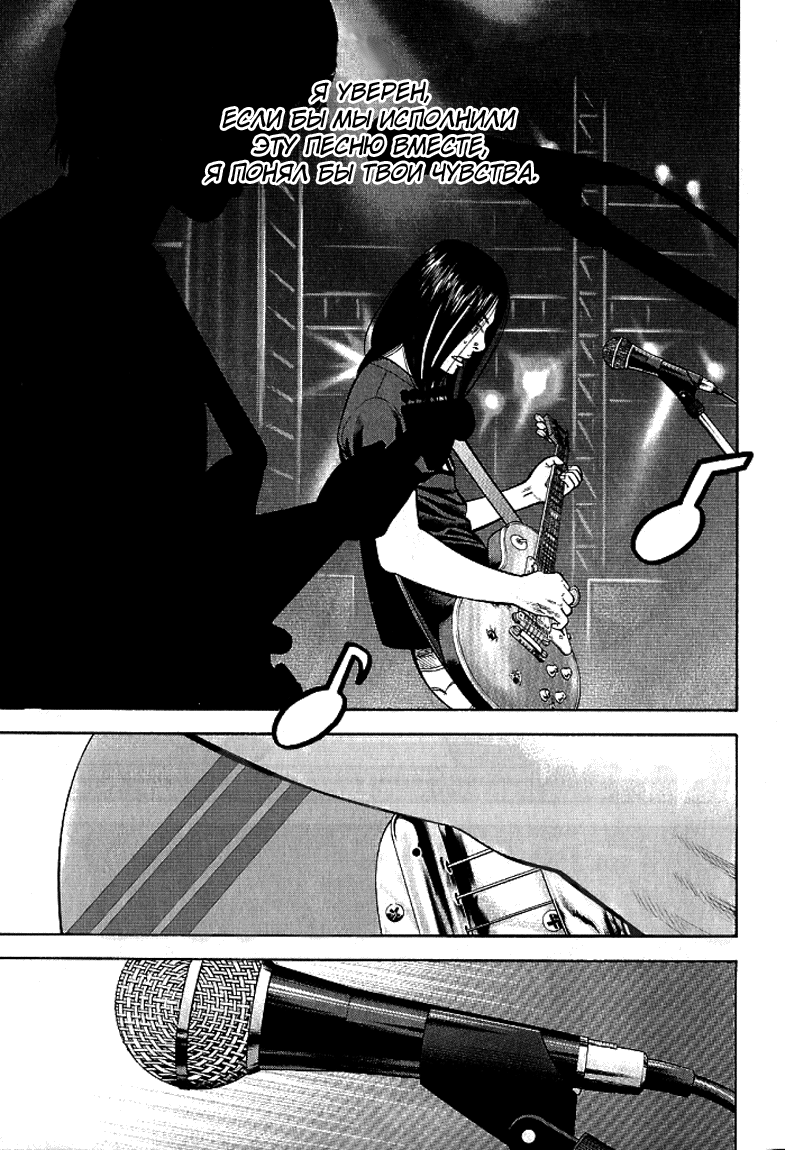 Read Бек манга читать онлайн — Beck Mongolian Chop Squad на русском все главы Manga Online