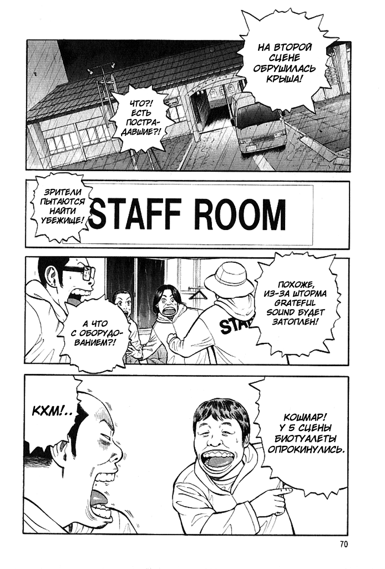 Read Бек манга читать онлайн — Beck Mongolian Chop Squad на русском все главы Manga Online