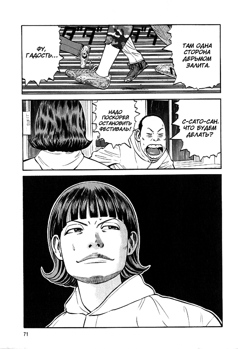 Read Бек манга читать онлайн — Beck Mongolian Chop Squad на русском все главы Manga Online