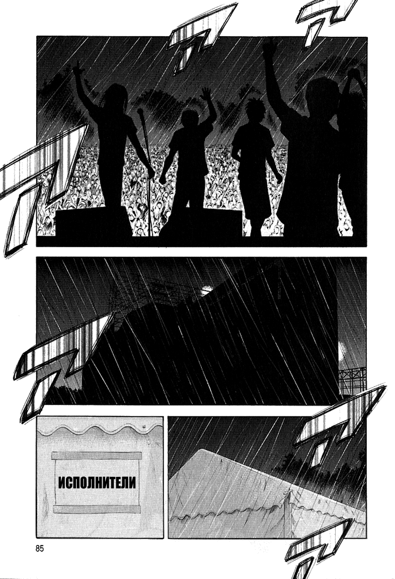 Read Бек манга читать онлайн — Beck Mongolian Chop Squad на русском все главы Manga Online