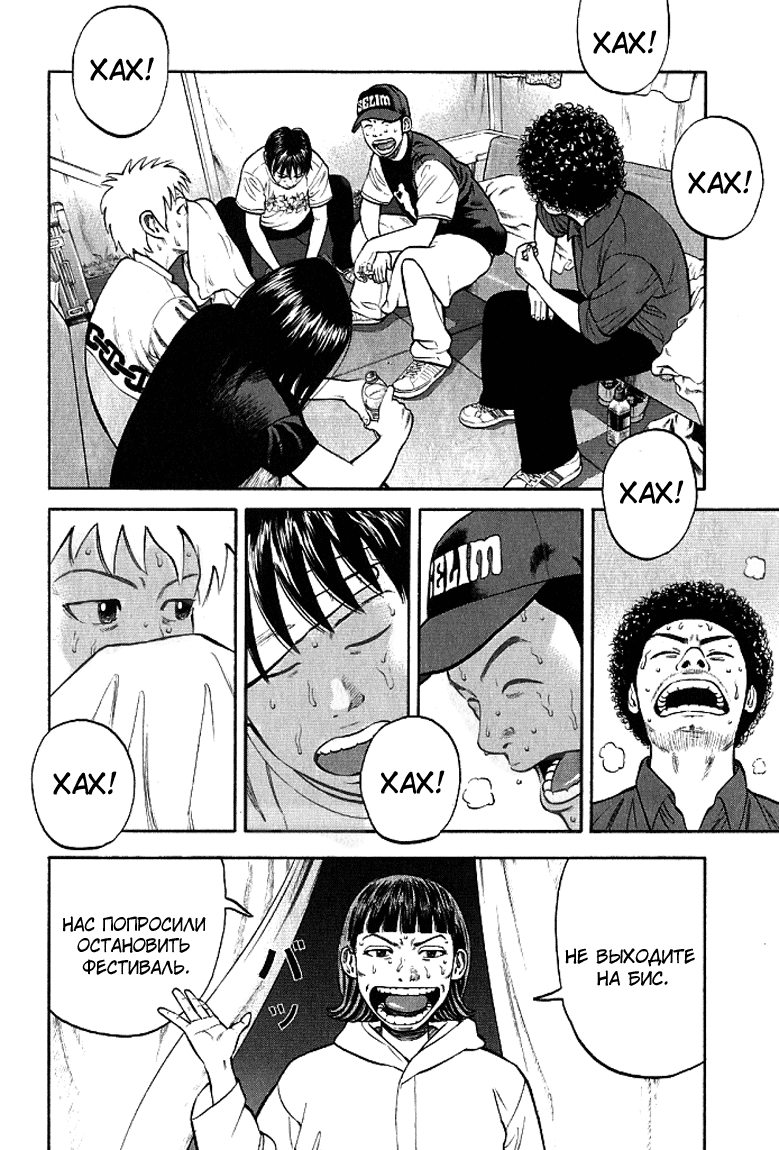 Read Бек манга читать онлайн — Beck Mongolian Chop Squad на русском все главы Manga Online
