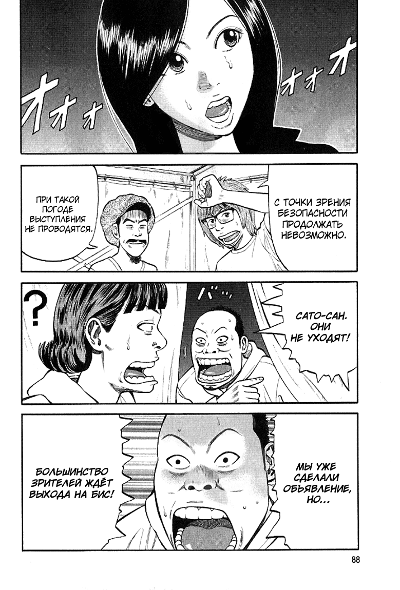 Read Бек манга читать онлайн — Beck Mongolian Chop Squad на русском все главы Manga Online