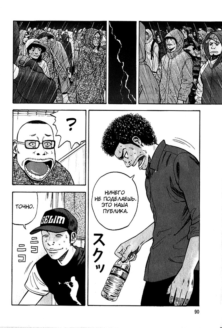 Read Бек манга читать онлайн — Beck Mongolian Chop Squad на русском все главы Manga Online