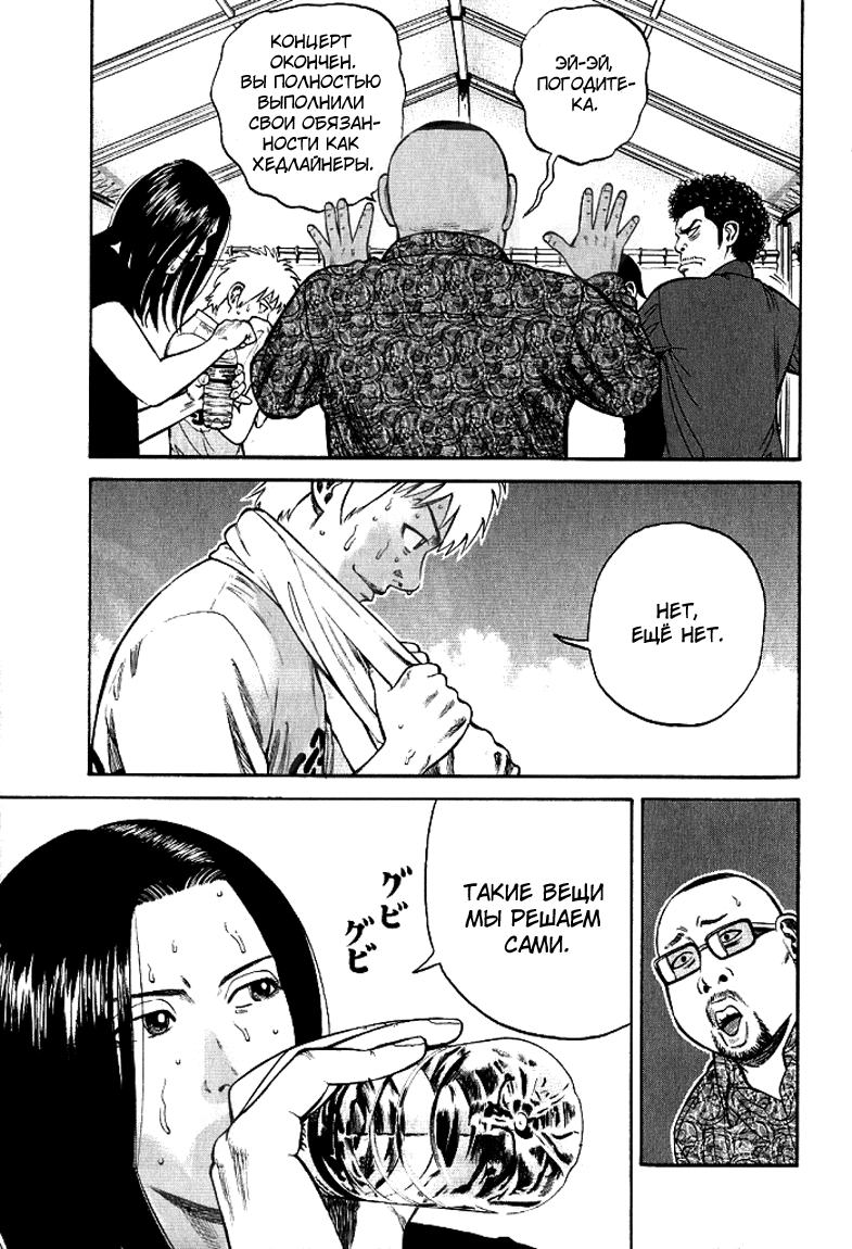 Read Бек манга читать онлайн — Beck Mongolian Chop Squad на русском все главы Manga Online