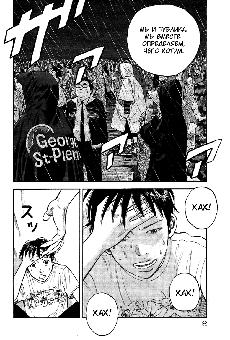 Read Бек манга читать онлайн — Beck Mongolian Chop Squad на русском все главы Manga Online