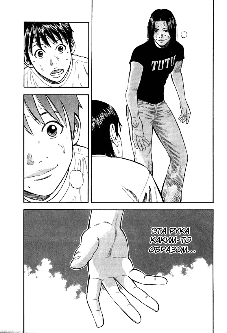 Read Бек манга читать онлайн — Beck Mongolian Chop Squad на русском все главы Manga Online