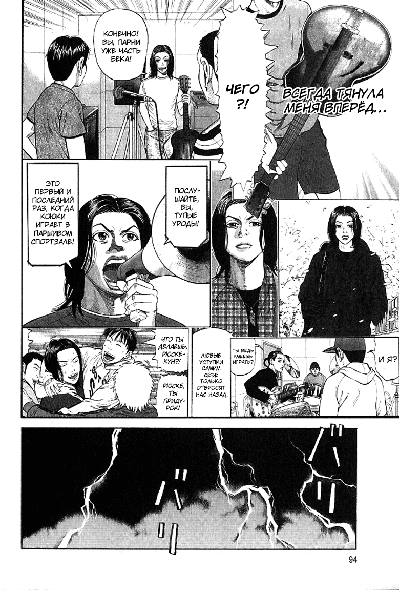 Read Бек манга читать онлайн — Beck Mongolian Chop Squad на русском все главы Manga Online