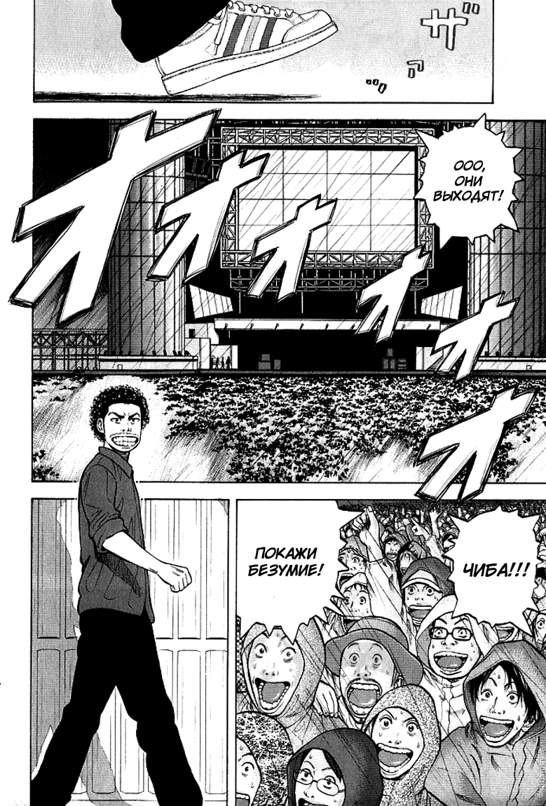 Read Бек манга читать онлайн — Beck Mongolian Chop Squad на русском все главы Manga Online