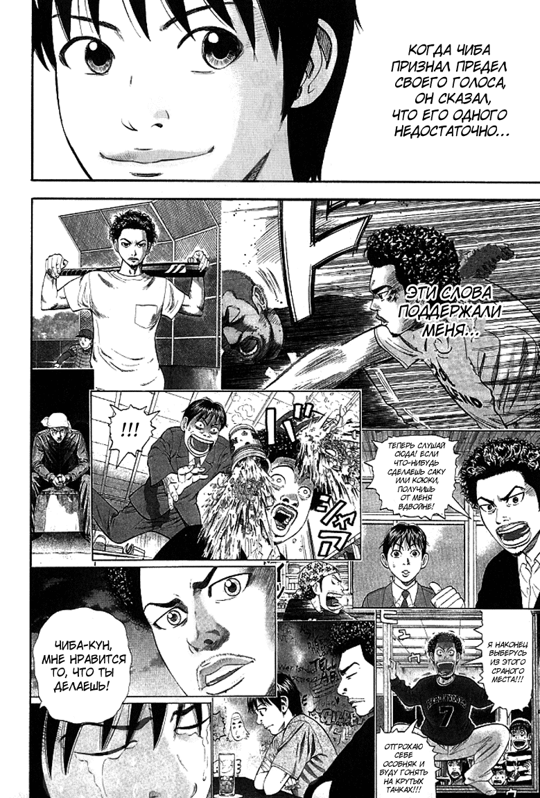 Read Бек манга читать онлайн — Beck Mongolian Chop Squad на русском все главы Manga Online