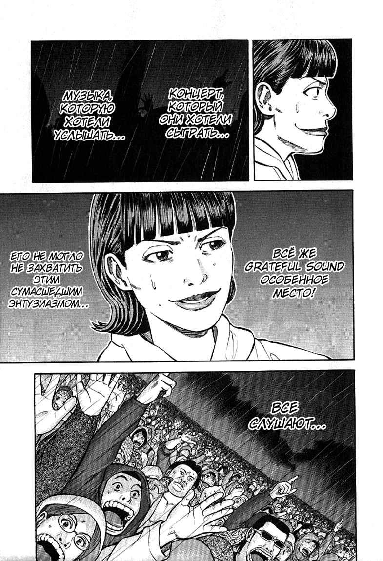 Read Бек манга читать онлайн — Beck Mongolian Chop Squad на русском все главы Manga Online