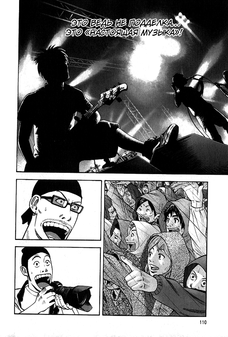 Read Бек манга читать онлайн — Beck Mongolian Chop Squad на русском все главы Manga Online