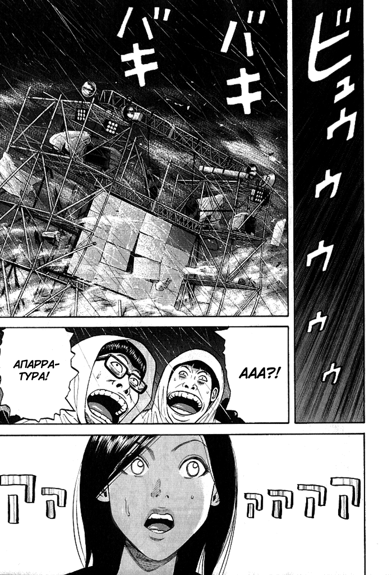 Read Бек манга читать онлайн — Beck Mongolian Chop Squad на русском все главы Manga Online