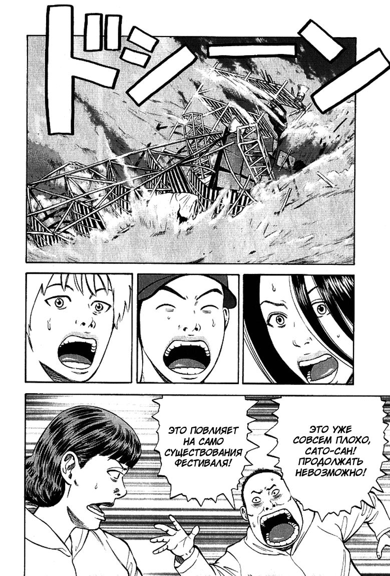 Read Бек манга читать онлайн — Beck Mongolian Chop Squad на русском все главы Manga Online