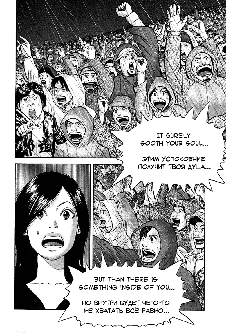 Read Бек манга читать онлайн — Beck Mongolian Chop Squad на русском все главы Manga Online