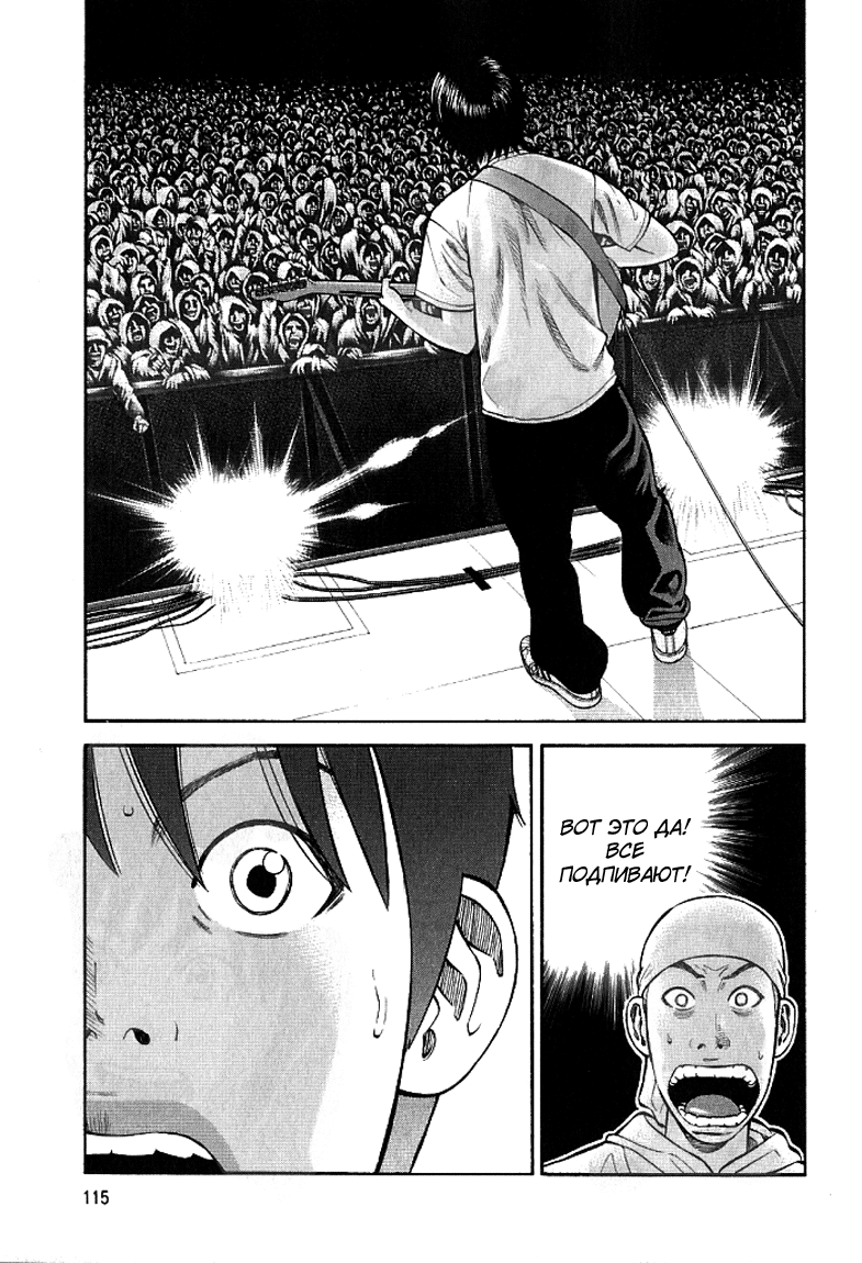 Read Бек манга читать онлайн — Beck Mongolian Chop Squad на русском все главы Manga Online