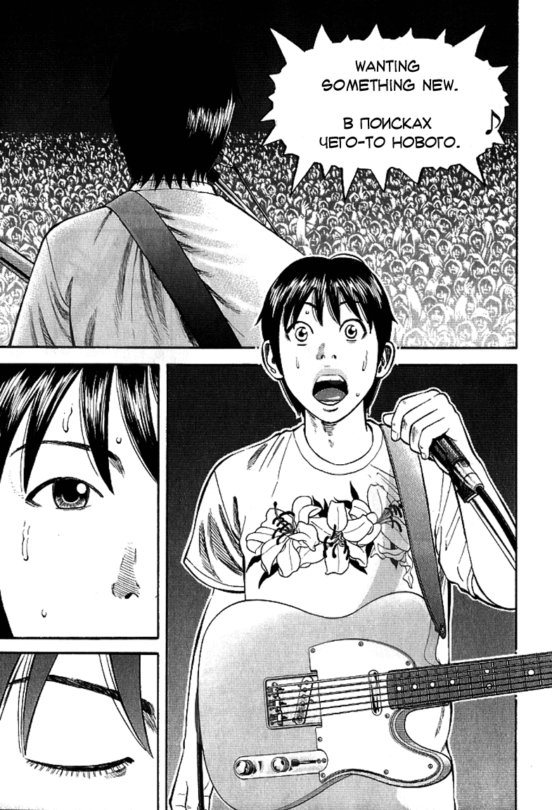 Read Бек манга читать онлайн — Beck Mongolian Chop Squad на русском все главы Manga Online