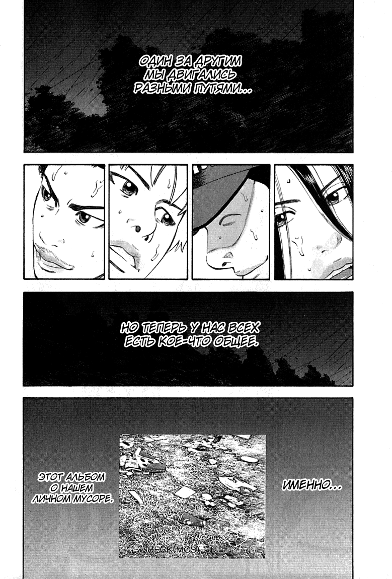 Read Бек манга читать онлайн — Beck Mongolian Chop Squad на русском все главы Manga Online