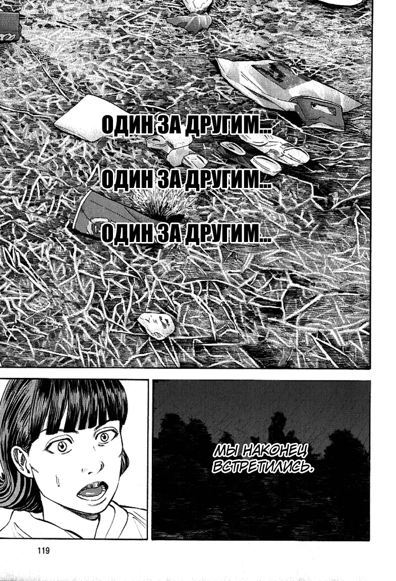 Read Бек манга читать онлайн — Beck Mongolian Chop Squad на русском все главы Manga Online