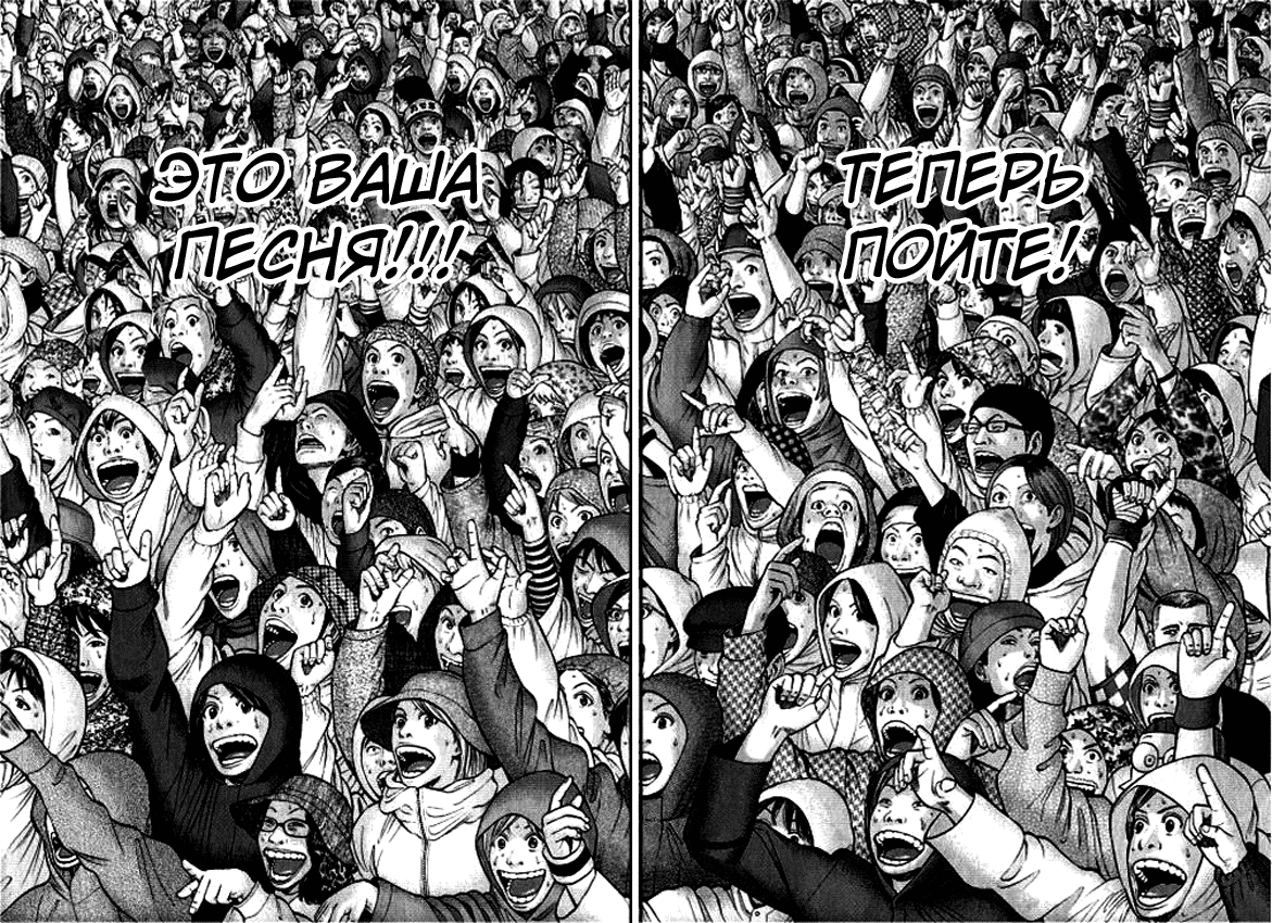 Read Бек манга читать онлайн — Beck Mongolian Chop Squad на русском все главы Manga Online
