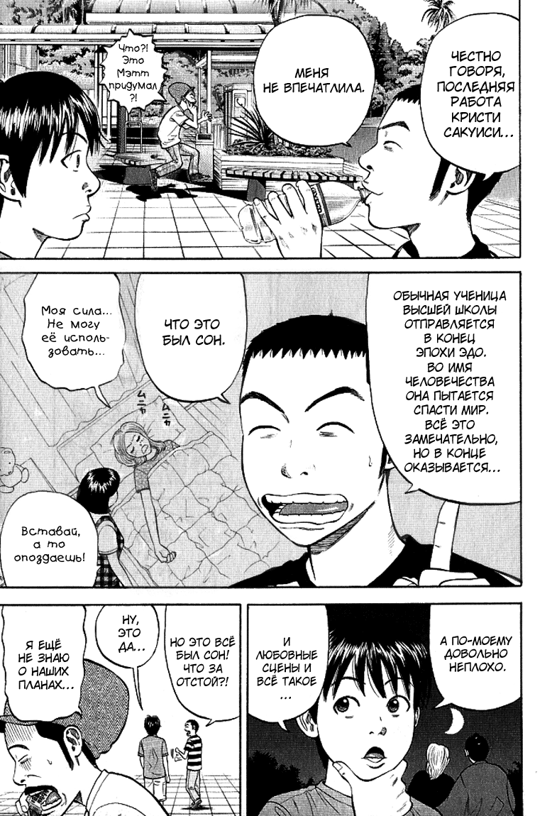 Read Бек манга читать онлайн — Beck Mongolian Chop Squad на русском все главы Manga Online