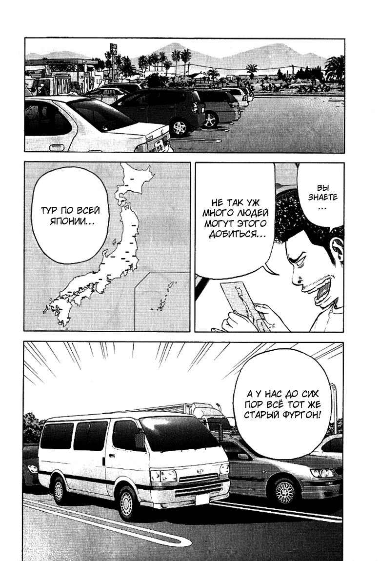 Read Бек манга читать онлайн — Beck Mongolian Chop Squad на русском все главы Manga Online