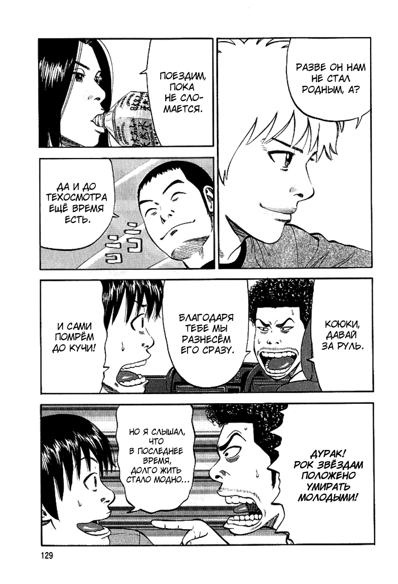 Read Бек манга читать онлайн — Beck Mongolian Chop Squad на русском все главы Manga Online