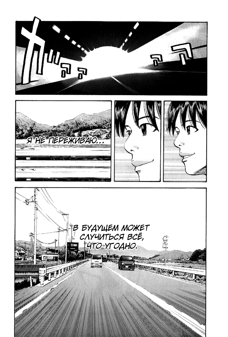 Read Бек манга читать онлайн — Beck Mongolian Chop Squad на русском все главы Manga Online