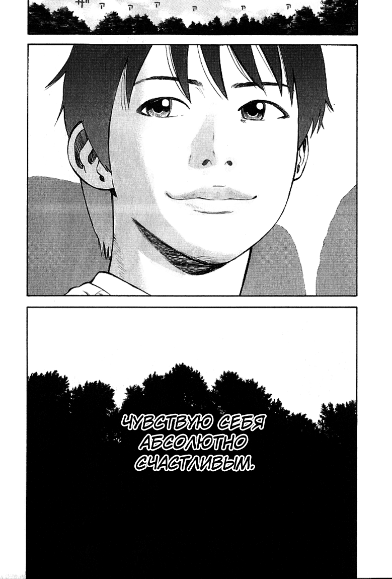 Read Бек манга читать онлайн — Beck Mongolian Chop Squad на русском все главы Manga Online