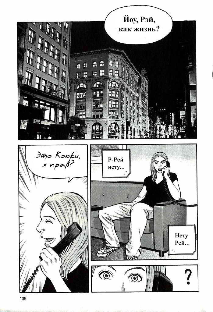 Read Бек манга читать онлайн — Beck Mongolian Chop Squad на русском все главы Manga Online