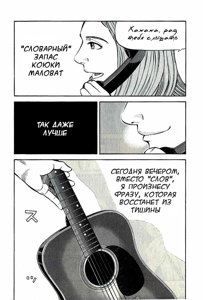 Read Бек манга читать онлайн — Beck Mongolian Chop Squad на русском все главы Manga Online
