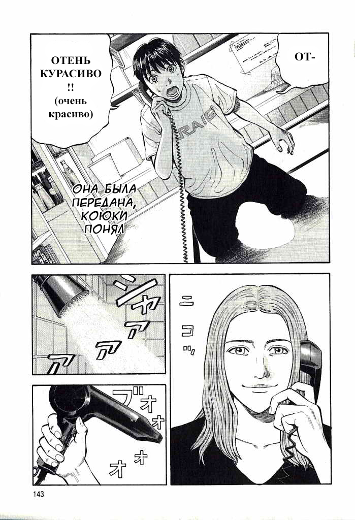 Read Бек манга читать онлайн — Beck Mongolian Chop Squad на русском все главы Manga Online
