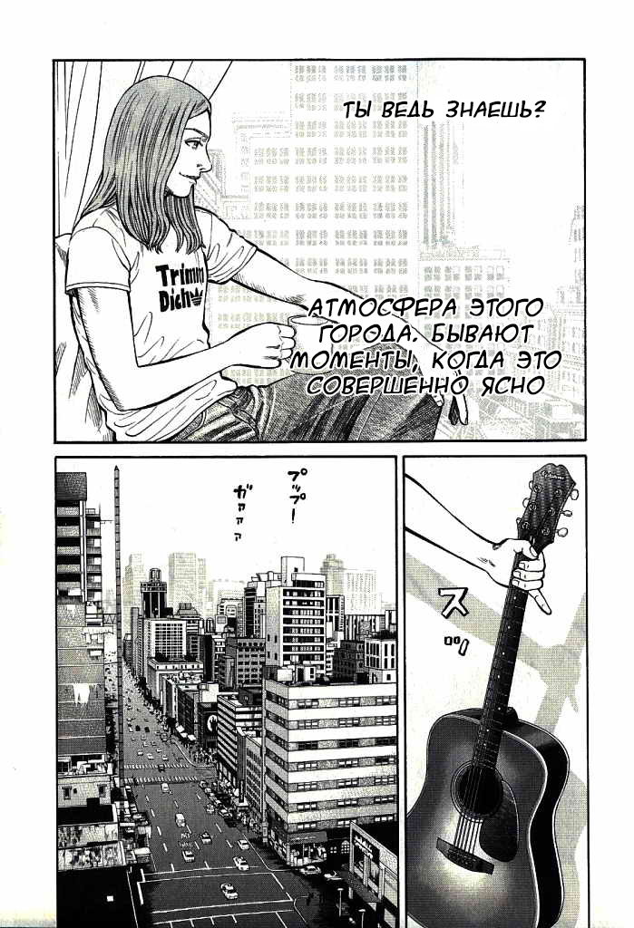 Read Бек манга читать онлайн — Beck Mongolian Chop Squad на русском все главы Manga Online