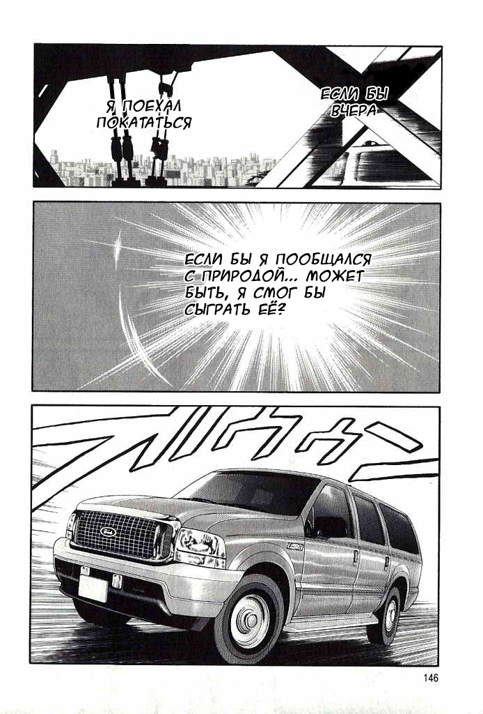 Read Бек манга читать онлайн — Beck Mongolian Chop Squad на русском все главы Manga Online