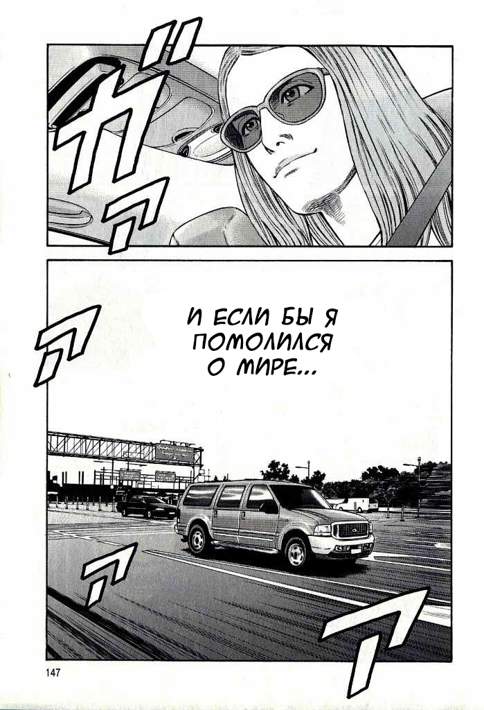 Read Бек манга читать онлайн — Beck Mongolian Chop Squad на русском все главы Manga Online