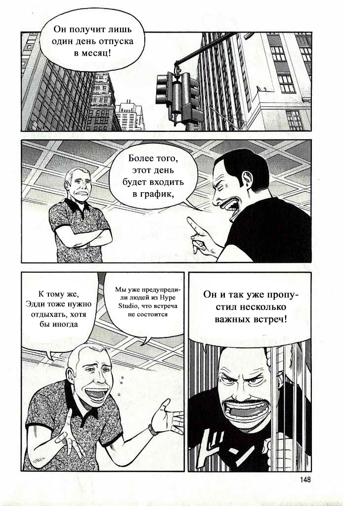 Read Бек манга читать онлайн — Beck Mongolian Chop Squad на русском все главы Manga Online