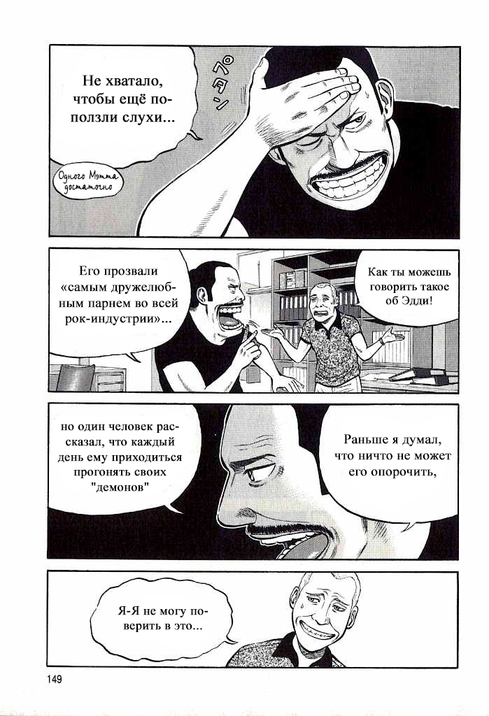 Read Бек манга читать онлайн — Beck Mongolian Chop Squad на русском все главы Manga Online
