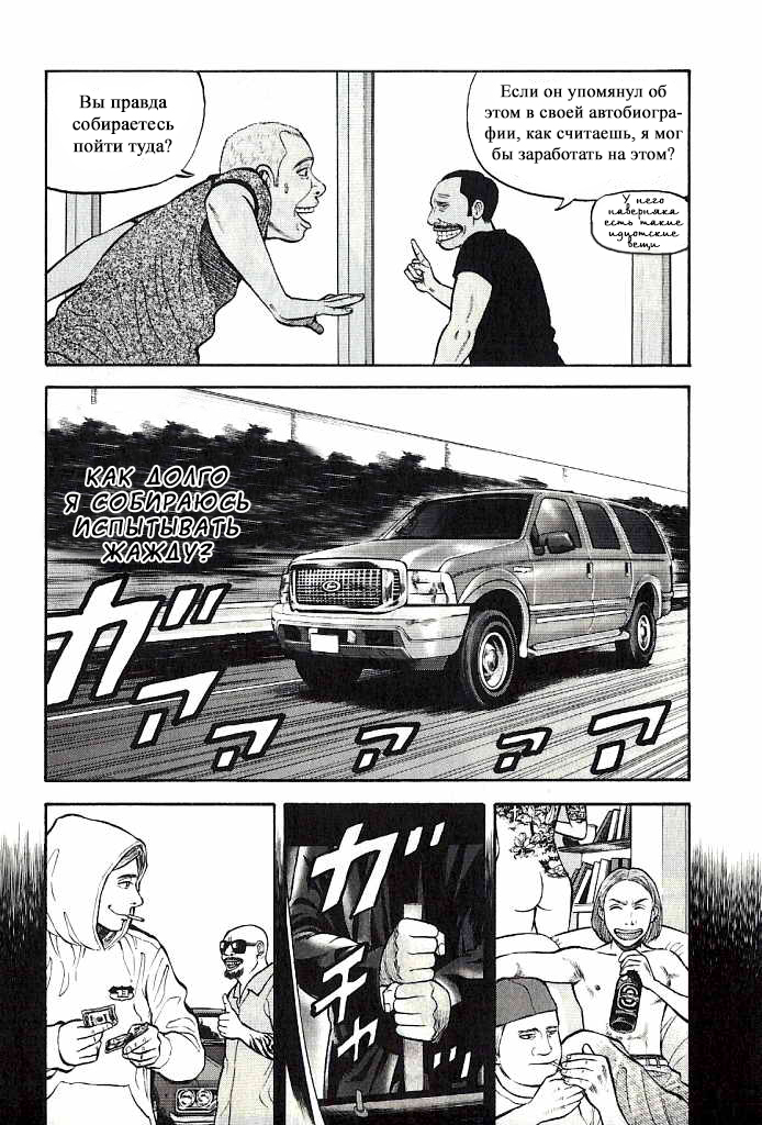 Read Бек манга читать онлайн — Beck Mongolian Chop Squad на русском все главы Manga Online