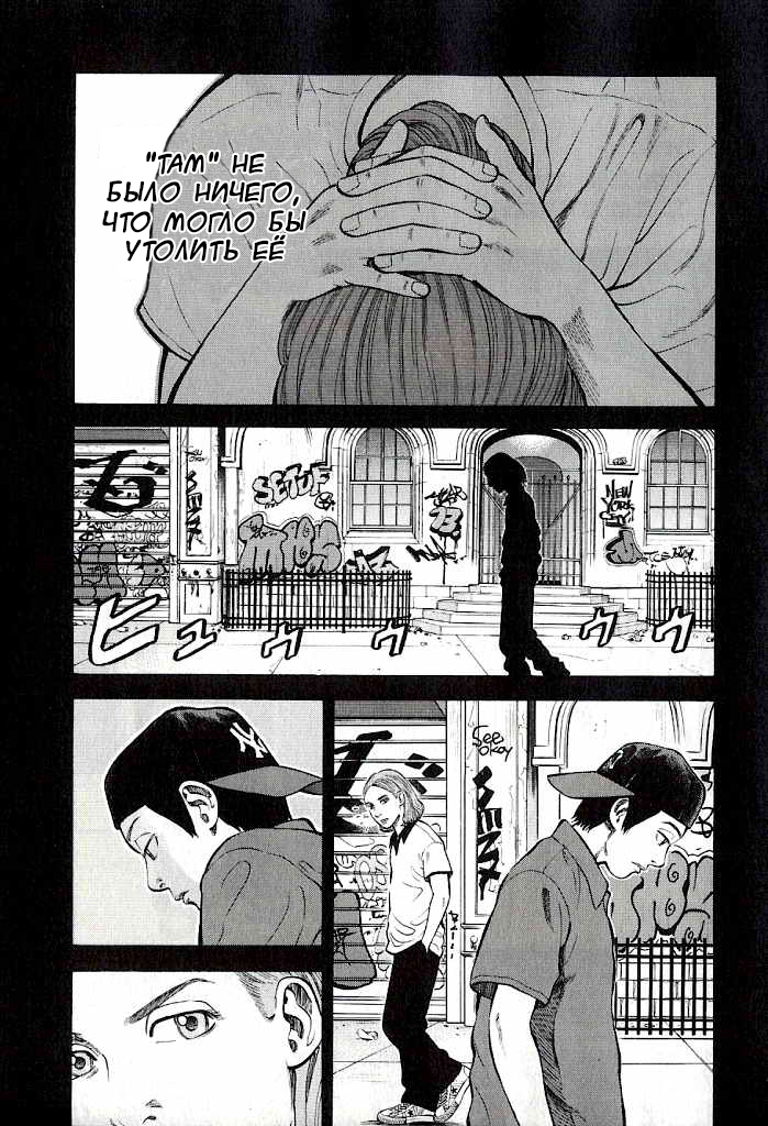 Read Бек манга читать онлайн — Beck Mongolian Chop Squad на русском все главы Manga Online