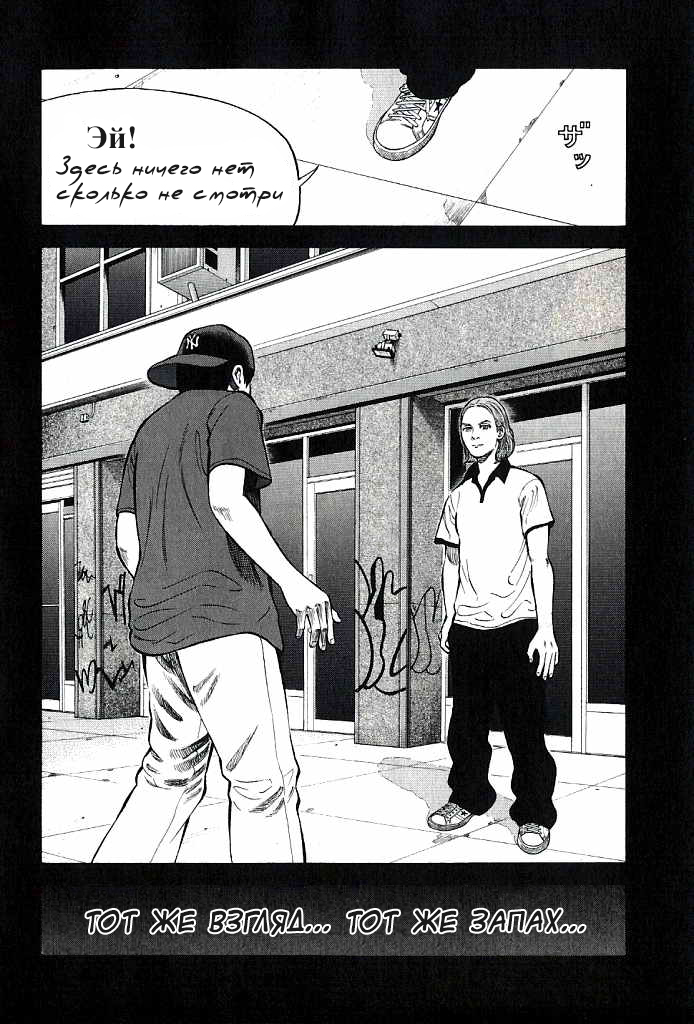 Read Бек манга читать онлайн — Beck Mongolian Chop Squad на русском все главы Manga Online