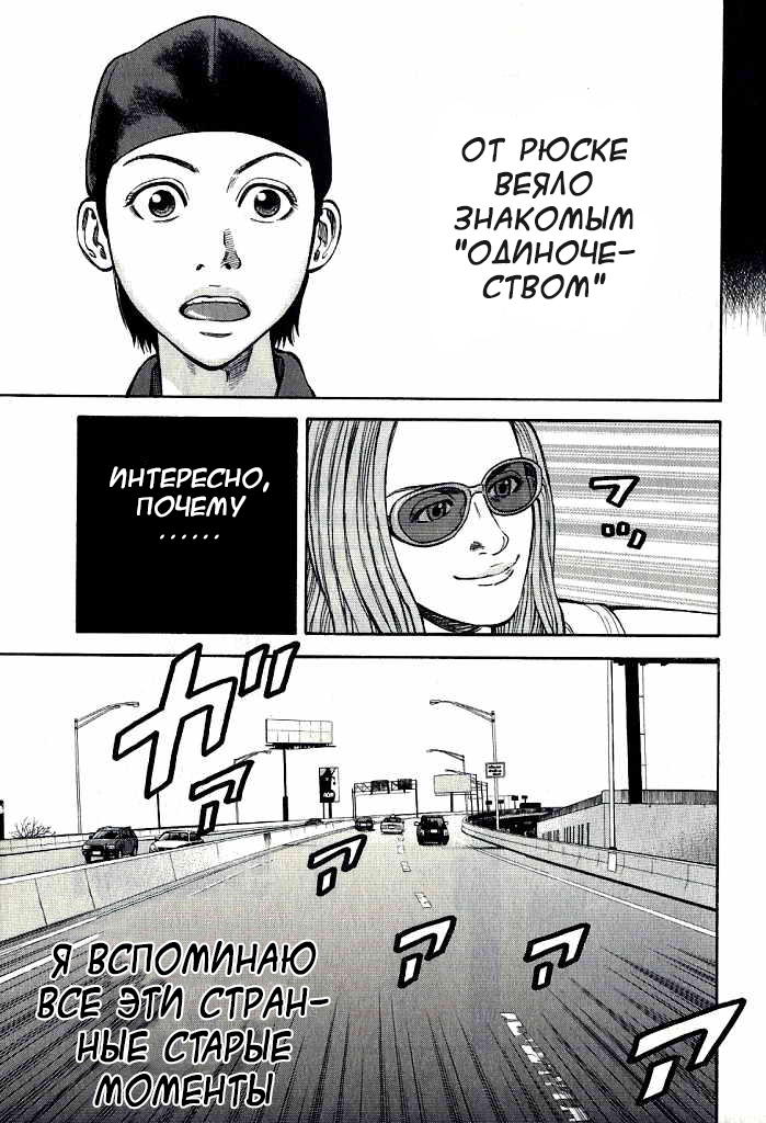 Read Бек манга читать онлайн — Beck Mongolian Chop Squad на русском все главы Manga Online